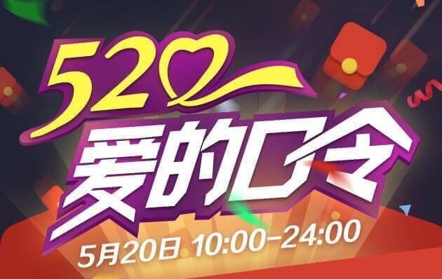 支付寶520搶紅包地址在哪裡 三聯