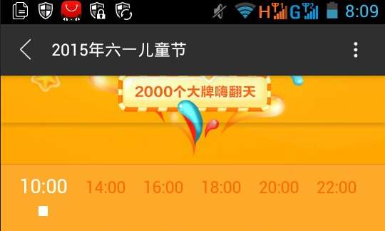 天貓兒童節支付寶口令紅包答案大全 5.19日口令答案