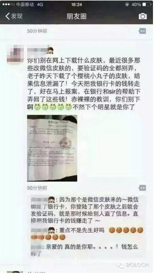 微信主題該如何正確使用