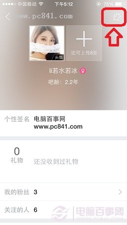 貼吧怎麼設置個性簽名？手機百度貼吧個性簽名設置教程