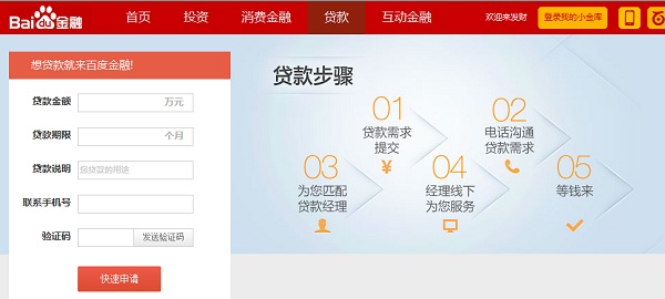 百度錢包可以貸款嗎 三聯