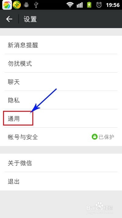 微信朋友圈的字體大小如何更改？字體設置