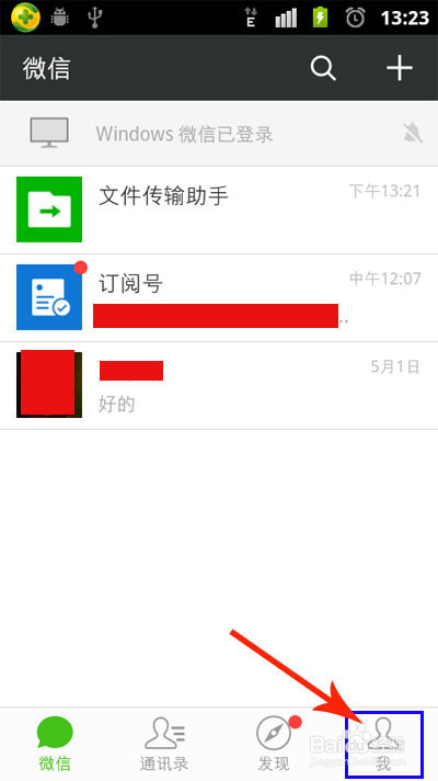 微信朋友圈的字體大小如何更改？字體設置