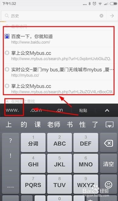 手機百度怎麼設置網址快捷輸入