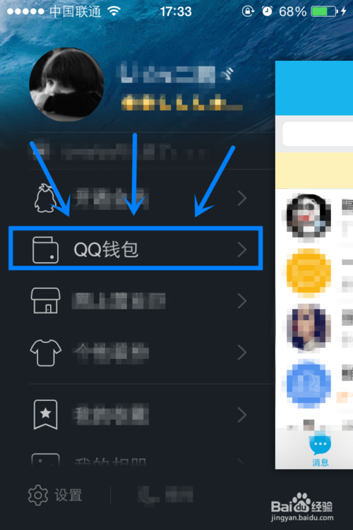 手機QQ錢包如何找回支付密碼
