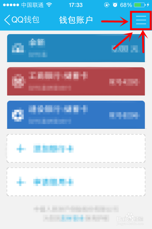 手機QQ錢包如何找回支付密碼