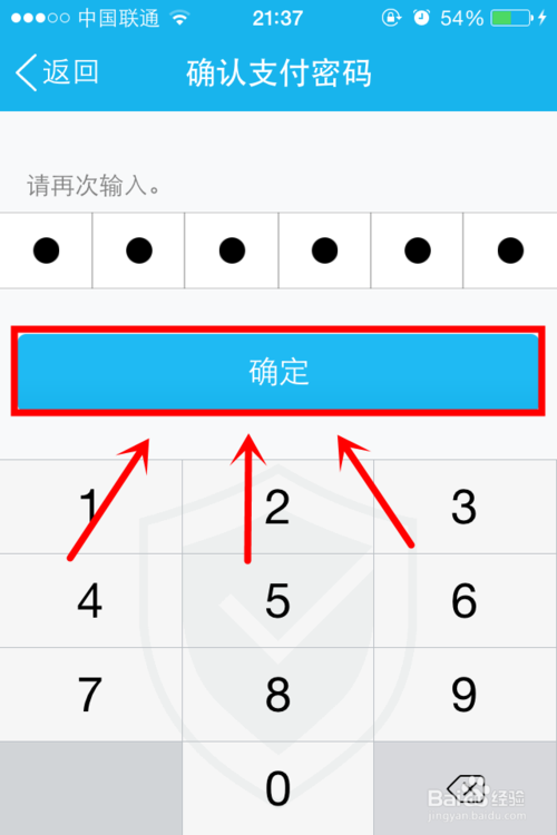 手機QQ錢包如何找回支付密碼