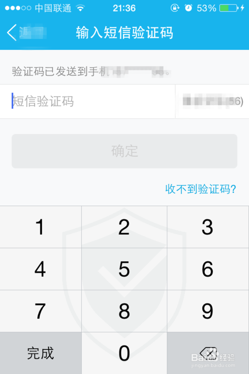 手機QQ錢包如何找回支付密碼