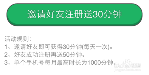 騰訊來電免費電話怎麼用,怎麼獲得免費通話分數?