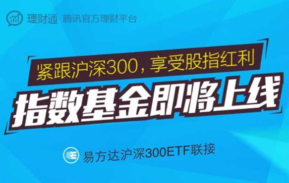 微信股票怎麼買？微信理財通炒股新玩法