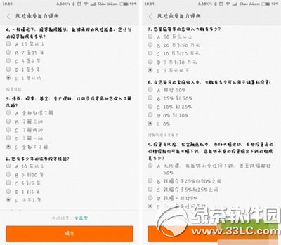 小米金融app怎麼用 小米金融app使用圖文教程6