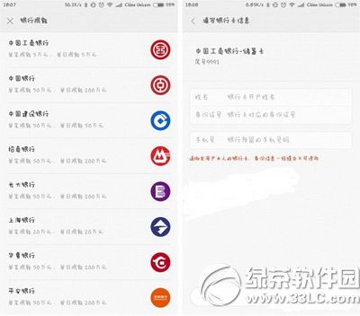 小米金融app怎麼用 小米金融app使用圖文教程3