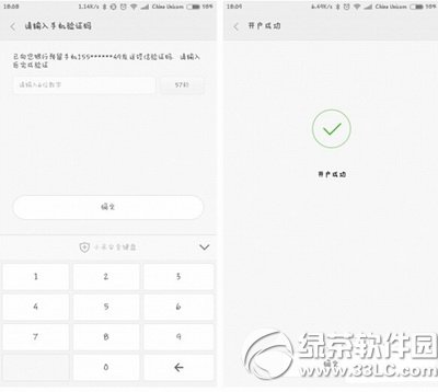 小米金融app怎麼用 小米金融app使用圖文教程4