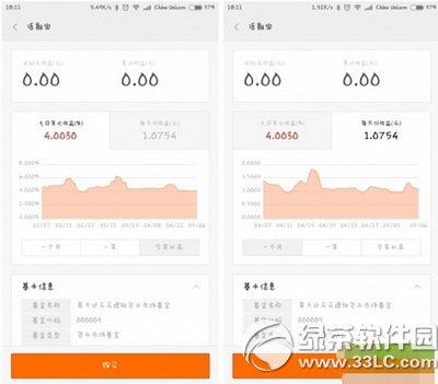 小米金融app怎麼用 小米金融app使用圖文教程15