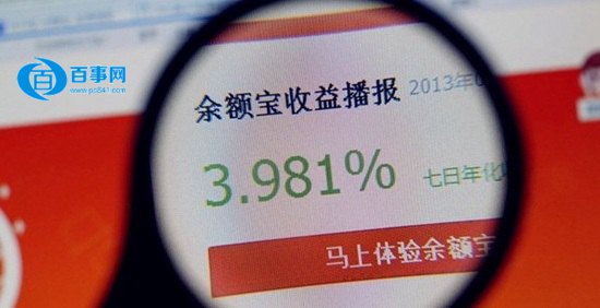 不放過每1分收益 余額寶自動轉入設置教程 三聯