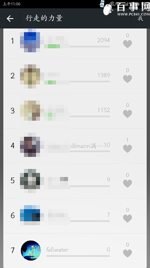 微信排行榜怎麼看 微信運動排行版查看詳細方法（2）