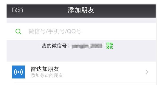 微信運動怎麼用 iPhone5S/iPhone6/iPhone6 Plus微信運動使用教程(2)