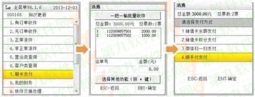 順豐一分錢寄快遞權益怎麼用 三聯