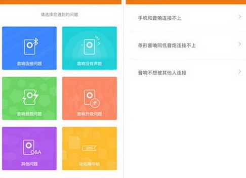 小米音響app無法連接小米電視soundbar怎麼辦1