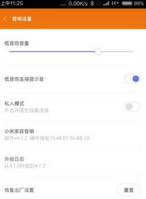 小米音響app無法連接小米電視soundbar怎麼辦7