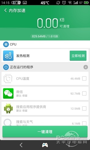 獵豹清理大師5.8正式版散熱神器APP測試