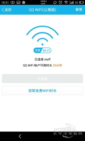 手機QQ5.1新功能——QQ WIFI