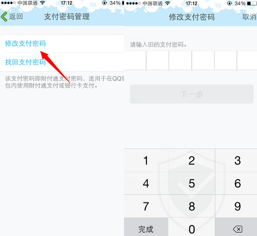 手機qq支付密碼怎麼更改？qq支付密碼修改