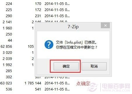 iOS8.1不越獄微信6.0多開圖文教程