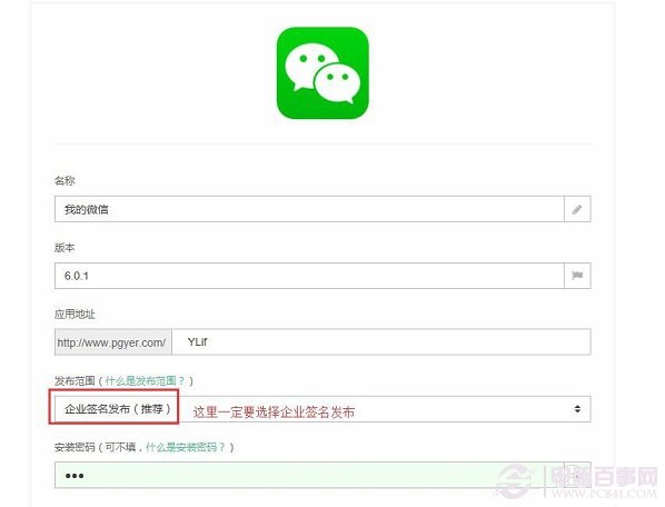 iOS8.1不越獄微信6.0多開圖文教程