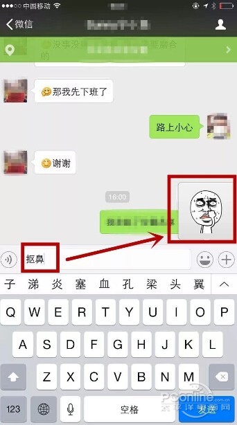 發信息自動推薦表情