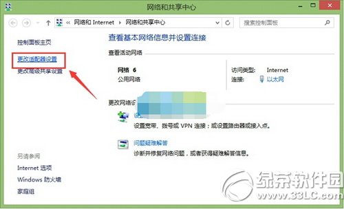 百度公共dns怎麼用 百度公共dns設置圖文教程8