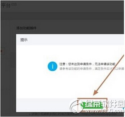 微信連wifi怎麼用 微信公眾平台