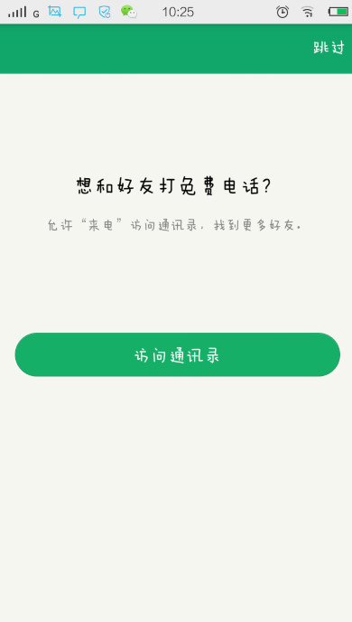 QQ來電怎麼用？QQ來電使用教程