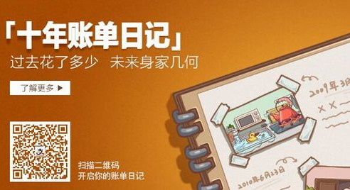 支付寶十年賬單怎麼查？支付寶十年賬單查看方法5