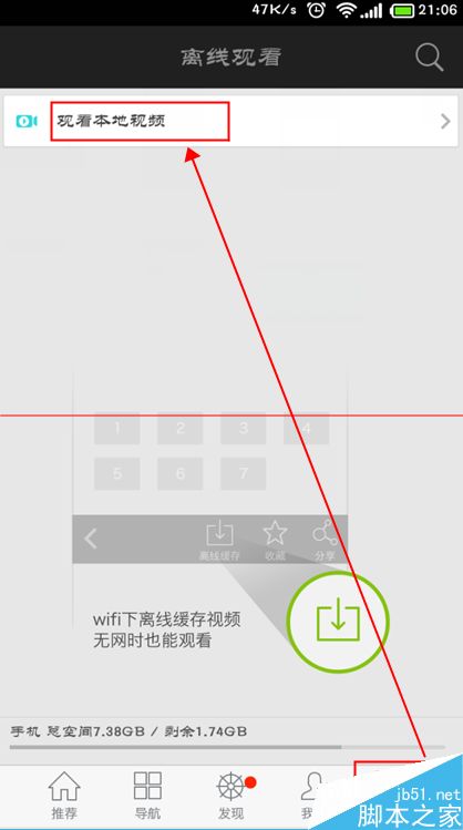 手機愛奇藝無法播放 播放內核正在更新中的解決辦法 三聯