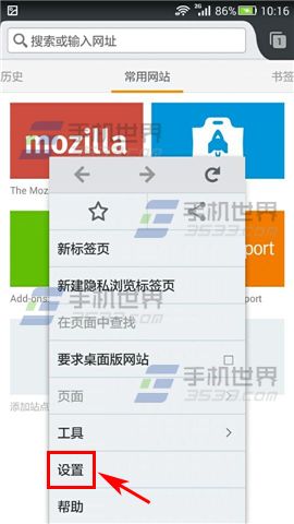 手機火狐浏覽器自動更新關閉方法介紹 三聯