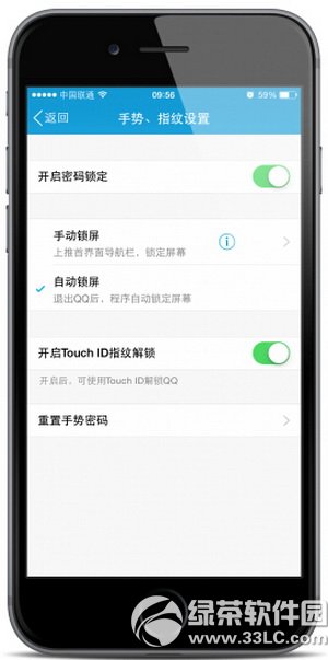 手機qq指紋解鎖怎麼設置？iphone qq指紋解鎖設置教程5