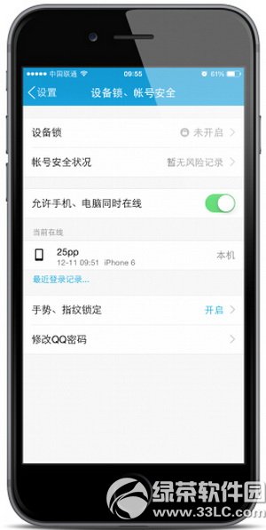 手機qq指紋解鎖怎麼設置？iphone qq指紋解鎖設置教程3