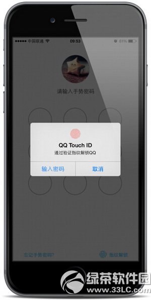 手機qq指紋解鎖怎麼設置？iphone qq指紋解鎖設置教程6