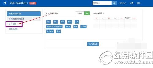 釘釘團隊名稱怎麼修改 釘釘團隊名稱修改圖文教程6