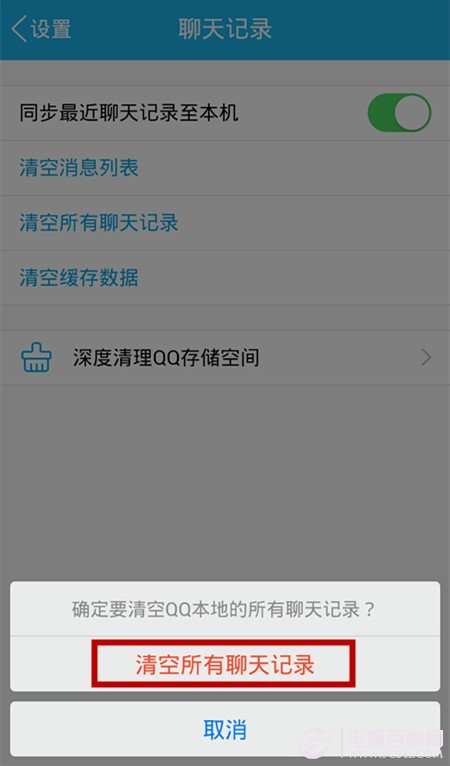 手機qq如何刪除聊天記錄？清除手機qq聊天記錄教程