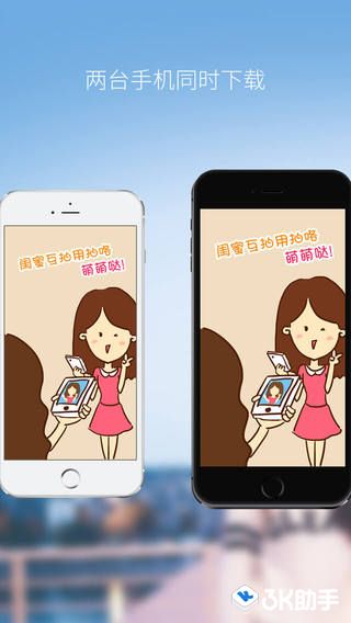 拍咯app iOS版使用方法 三聯