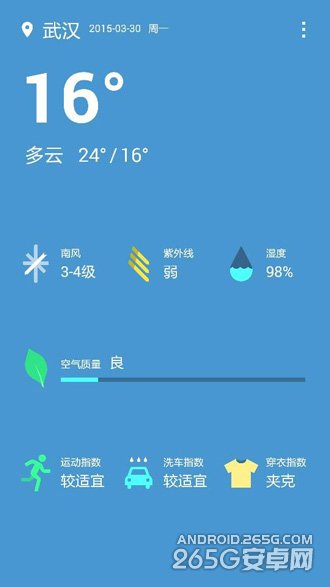 一加天氣App體驗版正式發布