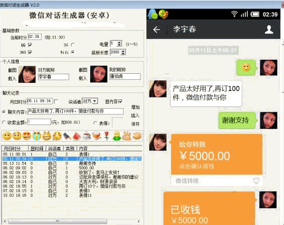 朋友圈 曬成交、曬對話、曬記錄是出這神器的！ 三聯