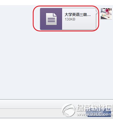 用微信怎麼發送文件 手機微信發送文件方法圖文詳解13
