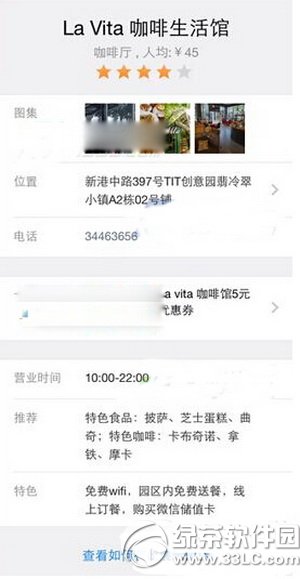 微信附近商戶怎麼申請 微信公眾平台附近商戶申請教程4