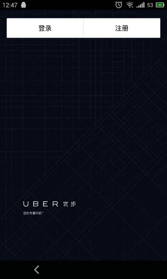 Uber優惠碼怎麼獲得？ 三聯