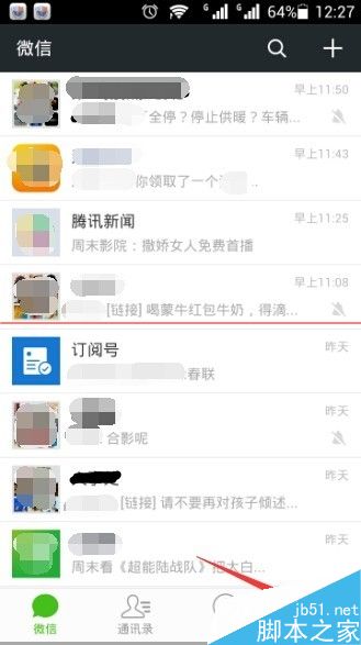 微信搖到的卡券怎麼刪除？ 微信刪除不用優惠券的教程   三聯