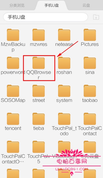 手機QQ浏覽器下載的文件在哪裡 手機QQ浏覽器下載的文件存放路徑7