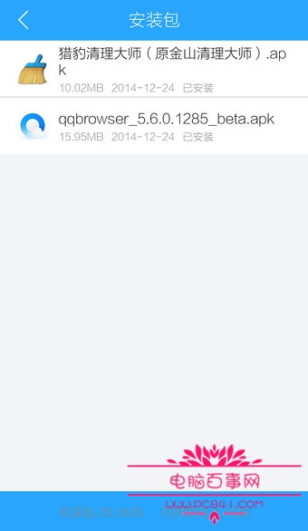 手機QQ浏覽器下載的文件在哪裡 手機QQ浏覽器下載的文件存放路徑6